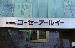 名実とも九州No.1のデベロッパー目指し、理想の住まいへ飽くなき挑戦（後）