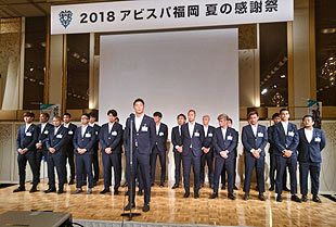 J2首位アビスパ、「夏の感謝祭」でさらにブースト