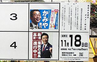 【福岡市長選】なぜ、いまごろ？自民党が高島氏を「支持」