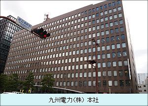 九電、2021年度に自己資本比率20％目指す