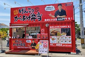 唐揚げ専門店「博多とよ唐亭」、46号店「前原店」がオープン