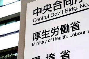 厚労省、新卒者内定取消し状況と事業所を公表