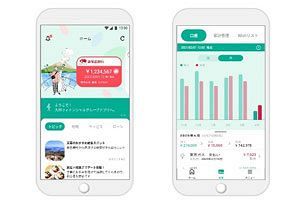 【九州FG】肥後銀と鹿銀で共通のスマホアプリを開発　オンラインで口座開設も