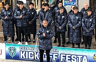 「アビスパ福岡キックオフフェスタ2019」開催～今シーズンの主将、副主将を発表