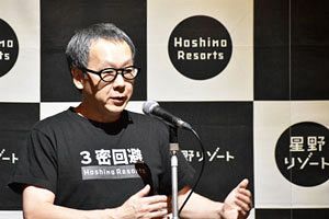 「進出しないという選択肢はない」九州エリアでの展開を加速する星野リゾート