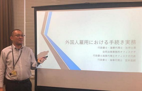 改正入管法によって新設された「特定技能」についての実務セミナー開催