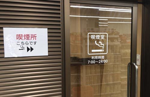 喫煙所が見つからない東京～見つけたのは意外な場所