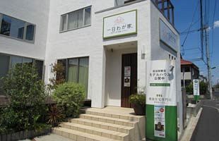 寝室が変われば人生が変わる　健康住宅専門店、早稲田ハウス