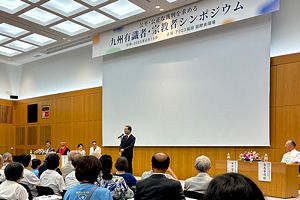旧統一教会・九州宗教者有識者シンポを開催～教団会長への取材を拒否