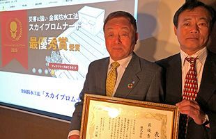 「コロナにも暴風にも負けない」～自然災害の住宅防水対策として注目を集める「OSORAリビング」（2）