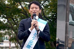 狂乱の兵庫県知事選 斎藤前知事を立花候補や一部県民が熱烈支持