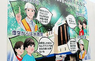 地域社会と企業をつなぐ、マサトーのマンガサービス