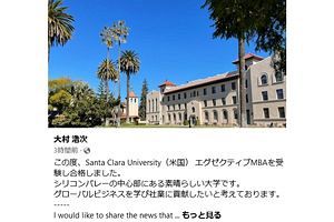 APAMAN大村社長、米名門大のMBA入学試験に合格