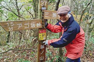 晩秋の脊振を歩く