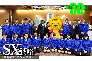 “働きやすさ”と“女性活躍”を強みに、心の通う細やかなサービスを提供
