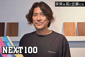 発見を楽しみ、人と楽しむ力を磨いて 人の心を動かす価値創造を｜クレアプランニング