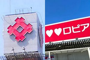山口井筒屋にロピアが出店、来年7月 山口県初