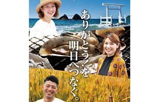 市制施行10周年コラボ、糸島市×キリンビール