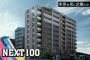 “顧客の将来を支えていく” 信頼される資産コーディネーター｜ネスト