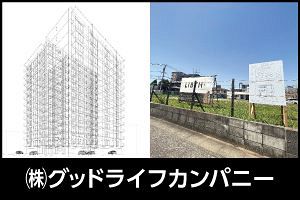 【GLC】南熊本で最大規模のマンション開発へ