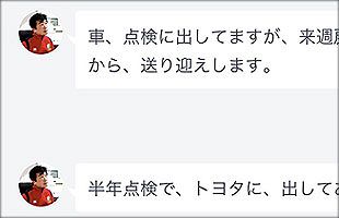 懲りない自称「東大卒」男、婚活サイトで利用者探し～障害福祉事業所「MAXY」・老田善弘氏