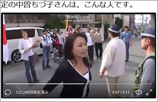 「NHKから国民を守る党」が、問題発言の中曽ちづ子氏を川西市議選で公認～党代表の経歴をNHKは否定