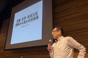 なぜ博多は「島」と呼ばれたのか ── 中世都市博多の実像に迫る