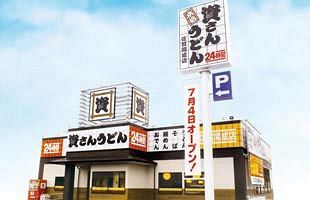 資さんうどん佐賀県進出1号店　7月4日オープン