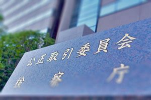 ホテル運営大手15社に公取委が警告　客室情報の相互交換で独禁法違反の恐れ