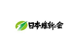 石井章参院議員、秘書給与詐欺の疑いで東京地検が捜索～相次ぐ日本維新の会・カネをめぐる問題