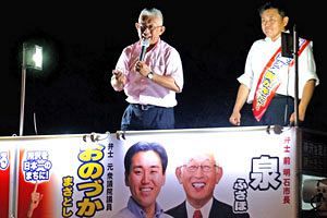 泉房穂・前明石市長が支援する小野塚勝俊・元衆院議員　所沢市長選