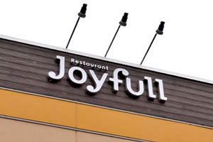 ジョイフルがうどんチェーン運営のフレンドリーを完全子会社化へ