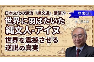 【12／8】「世界に羽ばたく縄文人」　日本学ユニバーシティ講演会