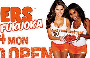 中洲の賑わいに一役買うか！？ HOOTERS（フーターズ）九州初上陸！