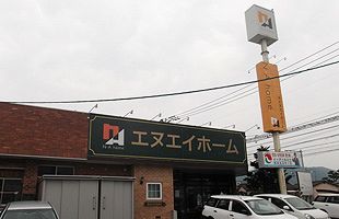 （株）エヌエイホーム（福岡）