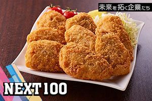 常識を打ち破る革新的な取り組みで水産の未来を再定義する｜三陽グループ