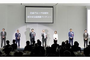 芝浦グループ、10月からの新組織を発表　新地哲己会長は相談役へ