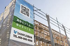 住宅販売で現地からウェブサイトに誘導する方法