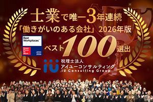 3年連続で「働きがい」ベスト100選出　定着率95％支える独自の人材投資戦略
