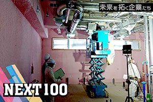 自分らしい働き方を大切に 地域社会を支える久留米の設備業者｜ユニイチ