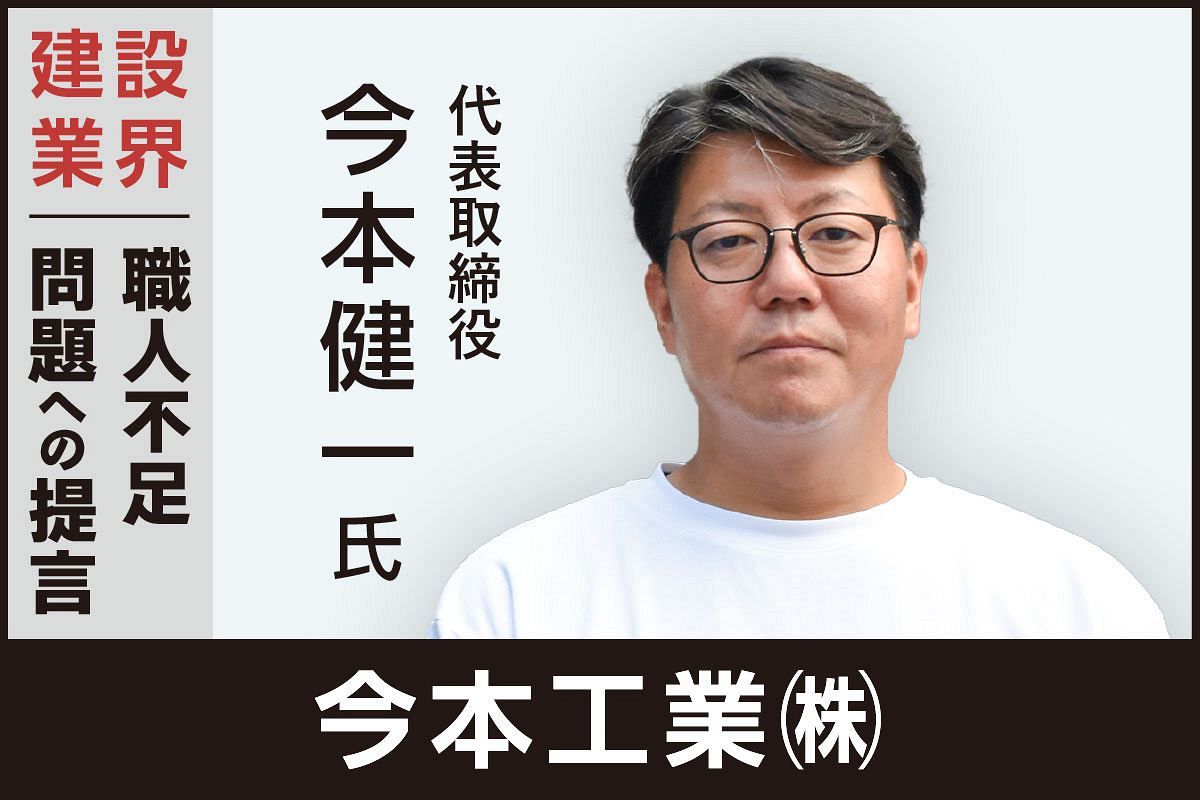 職人が輝く職場へ 悲願の新社屋・工場完成｜今本工業