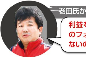 かりそめの第三者委員会　約束の日に給与支給されず