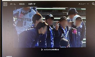 アビスパ福岡、金沢戦でテレビカメラに「侮辱的」な行為をしたサポーターを入場禁止に