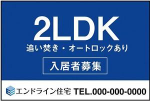 不動産広告はニーズを捉えてレーザービームのように絞る！