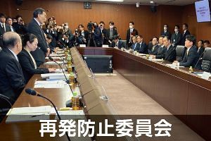 埼玉の道路陥没 国交省が再発防止委員会を始動