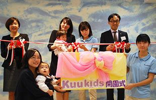 アルビオン、企業内保育所「Kuukids福岡」を４月に開園