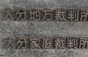 トラブル頻発が表面化した産廃業者（5）判決言い渡しも控訴へ