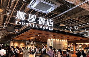 ネットに負けないリアルの逆襲～蔦屋書店から見る書店の未来（中）