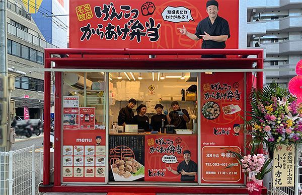 38号店「今泉店」をオープン～唐揚げ専門店「博多とよ唐亭」