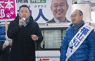 大激戦の京都市長選に山本太郎代表が三度目の福山和人候補応援